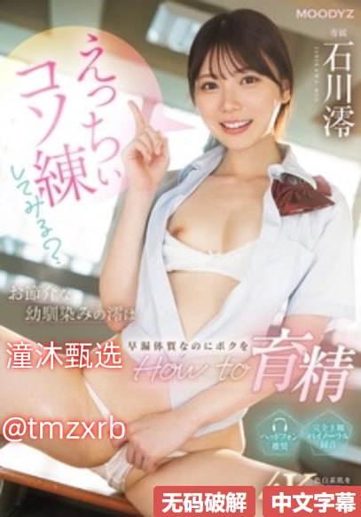 不穿内裤的女老师ディープインパクト 驚くほど美しいシリーズ